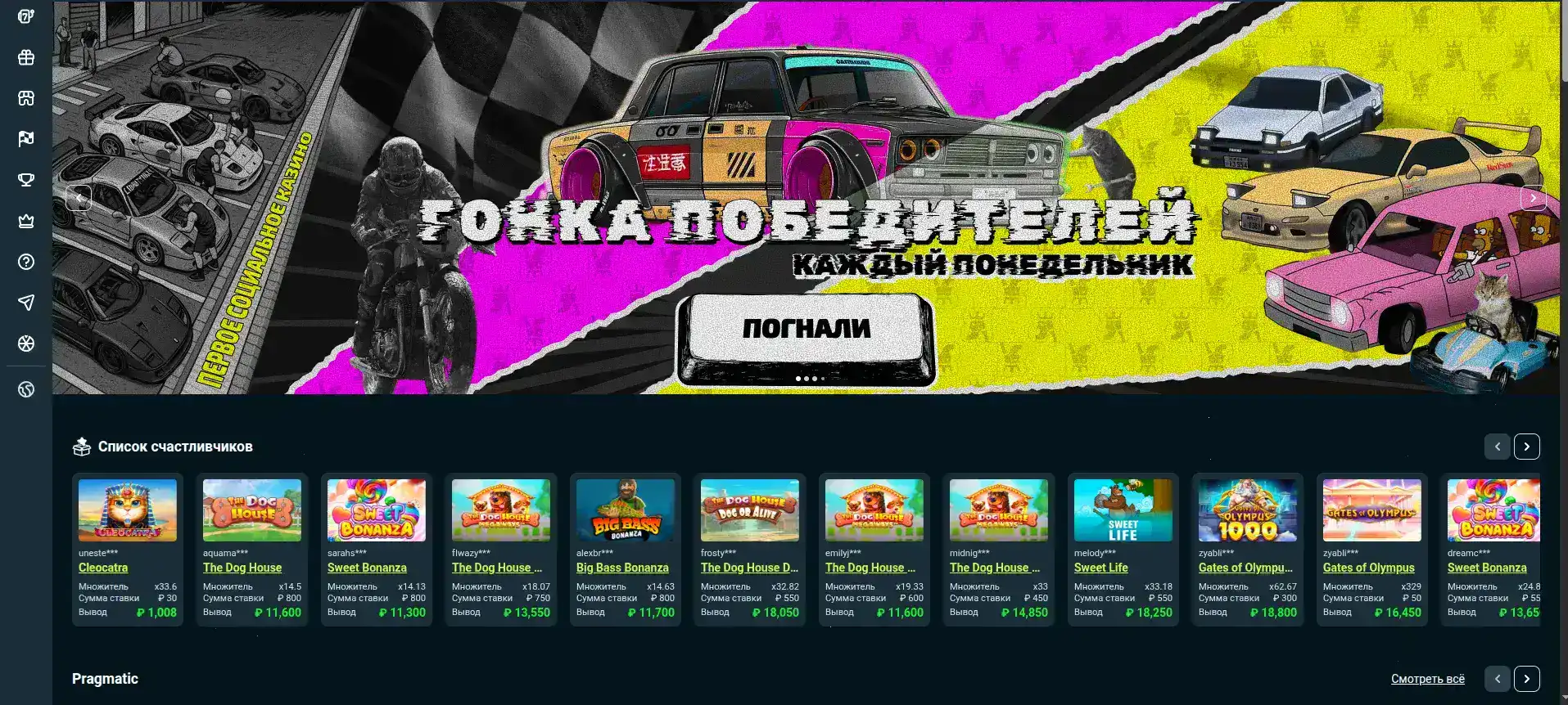 Тейкер казино интерфейс
